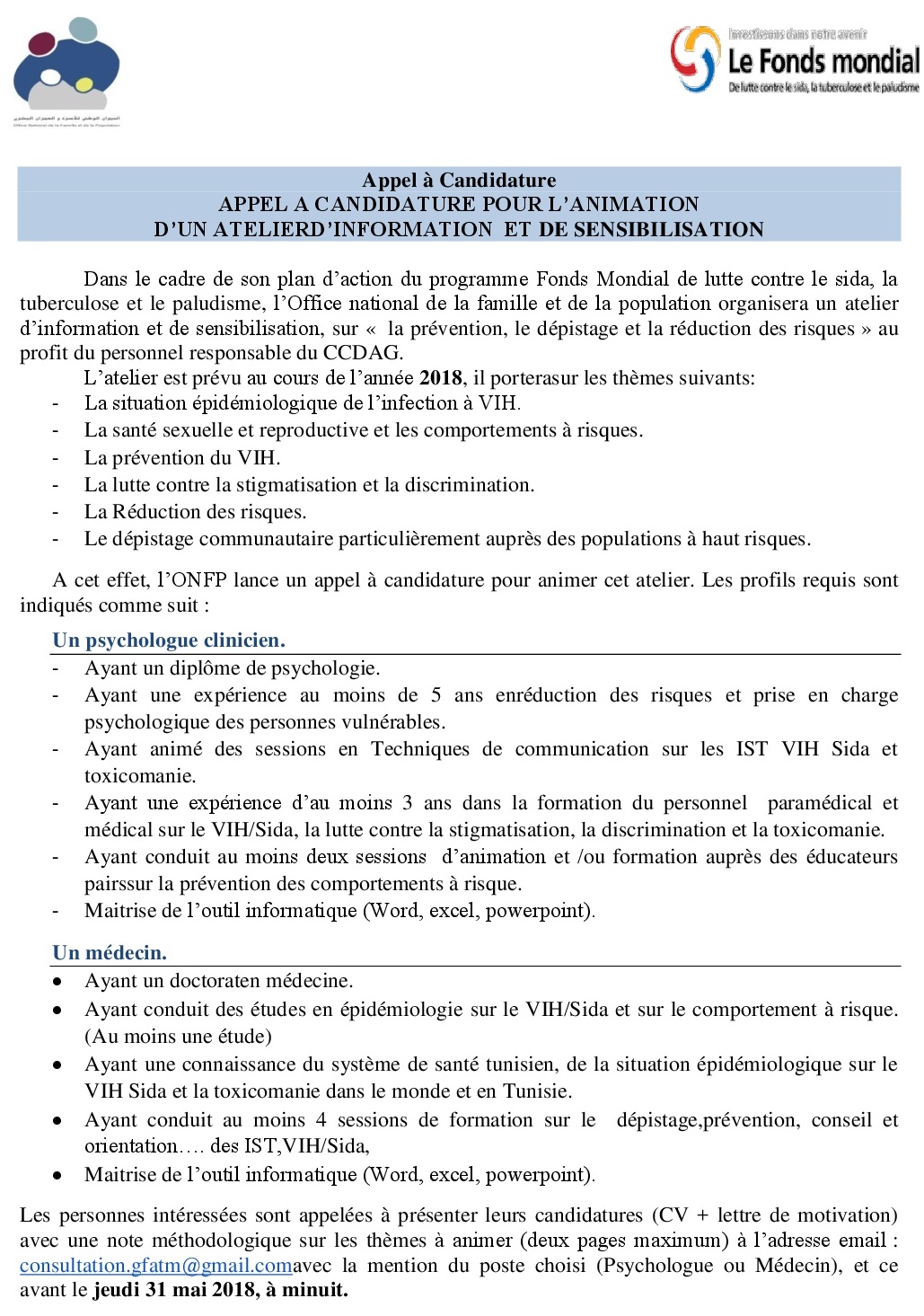 2 Appel candidature 31 mai ONFP 2018 001